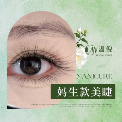 「妈生款」婴儿直/弯/JBCD翘任选