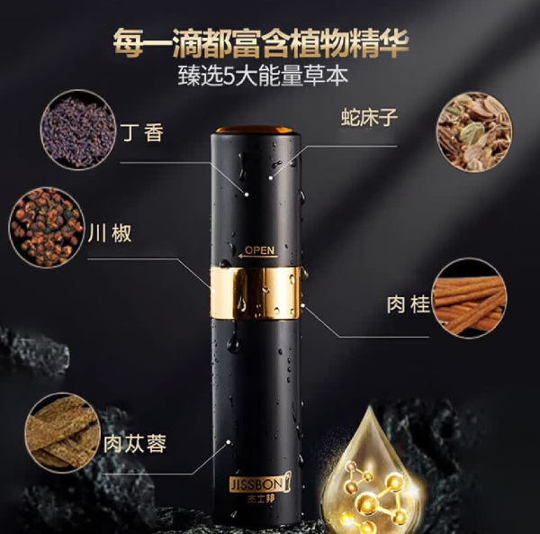 杰士邦 延时喷剂8ml+外用延时巾*2片