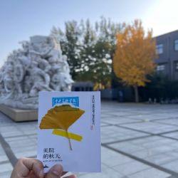 北京中央美术学院+校园体验餐+精致画本
