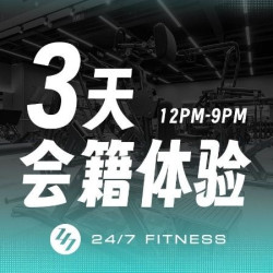 健身 专业场馆|连续3天|需预约