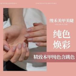 三选一丨温和卸除不伤手