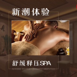 赠刮痧+淋浴+观影+饮品