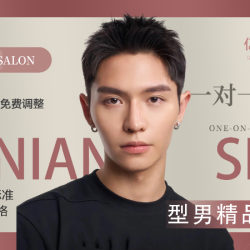 男士美式前刺/锡纸/钢夹/纹理/摩根烫