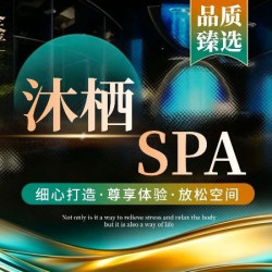 80Min┆沐栖SPA ‖ 夏季养生·悠然小憩