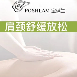 身体SPA/肩颈背部精油按摩＋精致修眉一次