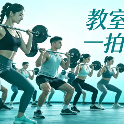 团课教室租赁