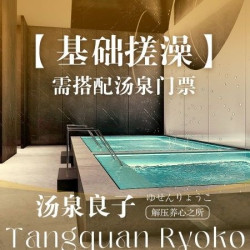 需另购门票搭配使用