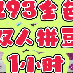 双人1小时或单人2小时