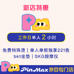 单人单柜独享221色