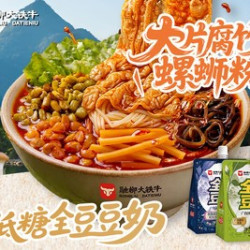 融柳大铁牛螺蛳粉 大片腐竹螺蛳粉+低糖全豆豆奶（茉莉花味/原味2选1）