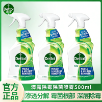 滴露 除霉喷雾除霉菌除霉班墙面胶圈浴室去霉除霉 500ml