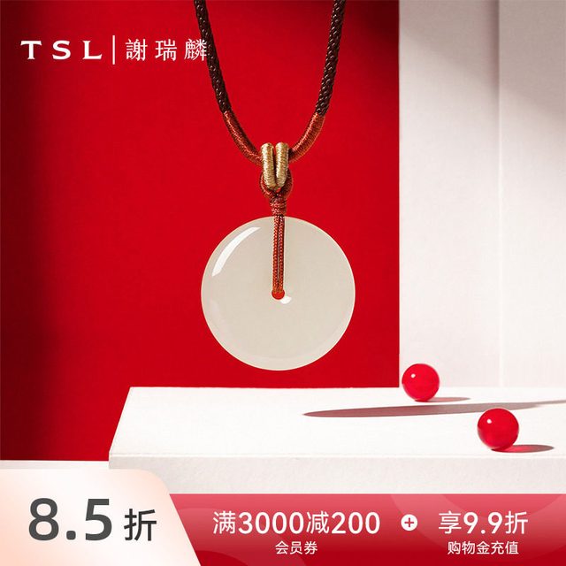 移动端、88VIP：谢瑞麟 和田玉平安扣吊坠挂坠编绳玉佩玉坠商场同款BE904