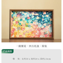 灵沐 茶空间摆件一路繁花四方托盘简装