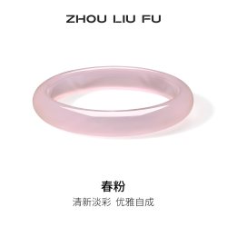 周六福 粉玉髓手镯宽条新中式国风节日礼物送妈妈