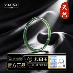 金相惜天然和田玉青玉墨绿细圆叮当镯女款简约百搭玉石细款手镯