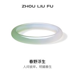 周六福 玉髓手镯宽条半山半水浅白绿新中式国风节日礼物送妈妈