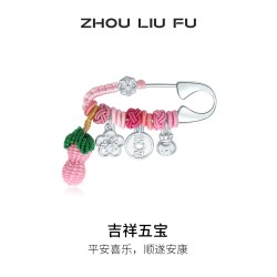 周六福 吉祥五宝胸针 颜色分类胸针 D2226275