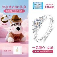 移动端：东方佳人 银戒指女999纯银女生求婚结婚钻戒对戒女士女款2024