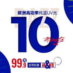 单效美黑|10分钟|荷兰V8/I8高功率|首次含乳