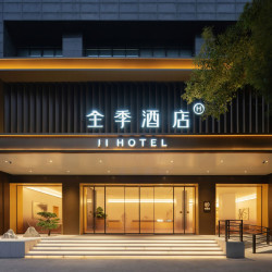 华住江浙沪皖暑期718元/2晚可拆分通兑