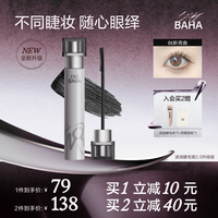 原色波塔全新升级波浪睫毛膏纤长防水防汗不晕染自然zb