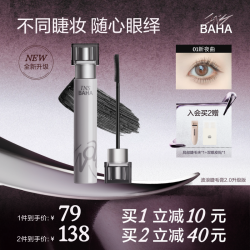 原色波塔全新升级波浪睫毛膏纤长防水防汗不晕染自然zb