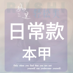 本甲日常款猫眼渐变亮片等美甲打包价