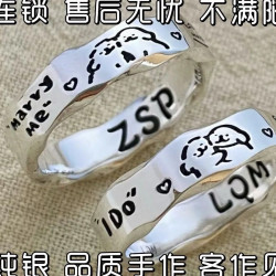 双人打戒指DIY·百余款纹理·刻字图案不限量·闭口