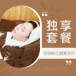 舒缓舒压 酵素调养