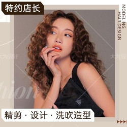 和木形象 5次精剪+设计+洗吹造型卡