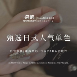 甄选日式人气单色500+｜2指跳色｜含日式建构