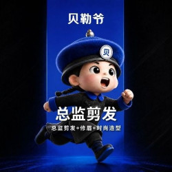总监剪发造型｜闭眼入（请提前预约）