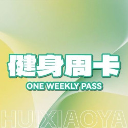 坚持打卡7天｜相信坚持的力量｜我要好身材