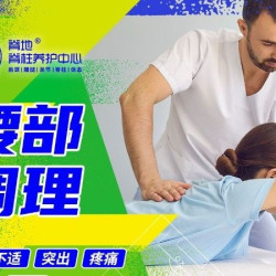 脊地脊柱·运动康复·体态 60分钟久坐劳损放松｜腰背酸胀舒缓｜突出·僵硬