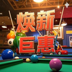 乔氏银腿1小时（中午+夜间闲时可用）
