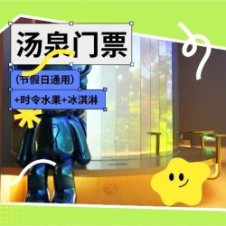 节假日通用+时令水果+冰淇淋