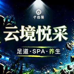30Min·治愈采耳｜非遗云端采耳