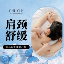 寇氏减肥 45分钟肩颈按摩｜精油SPA｜缓解僵硬 放松肩颈