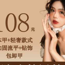 +加固流平+俄式前置处理+包卸甲+观影体验
