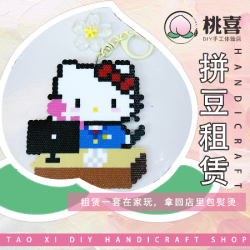 包工具·包熨烫·包配饰