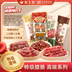 皇上皇 二八腊肠150g4袋(共600g)正宗广式腊肠美食送礼特产