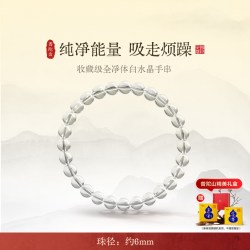 普陀山 白水晶手串 6mm 白水晶素圈手串