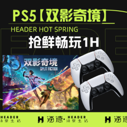 海德温泉 PS5《双影奇境》抢鲜畅玩1h