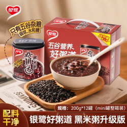 银鹭好粥道升级版黑米粥200g*12罐/2箱/3箱罐早餐迷你罐礼物佳品