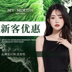 新客优惠｜品牌设计师·洗剪吹