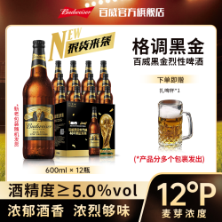 百威 美式拉格精酿啤酒 600ML*12瓶