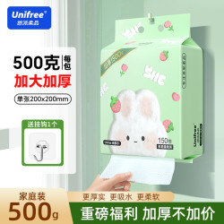 UNIFREE 一次性悬挂洗脸面巾150抽/提抽式母婴家庭装擦脸加厚柔巾@
