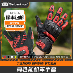 Seibertron 全皮碳纤维防撞男女四季机车赛车摩托车骑行手套 SPS3