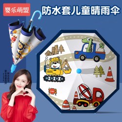 婴乐萌盟 儿童雨伞男孩女孩小学生上学专用奥特曼中大童小孩长柄晴雨两用伞