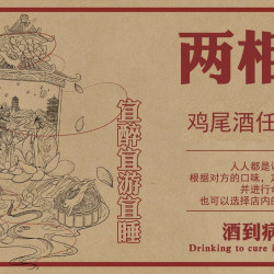 两相欢·全店任选特调鸡尾酒四杯